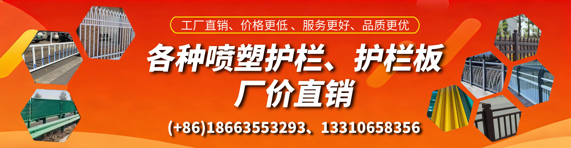 武安喷塑护栏_喷塑护栏板_喷塑围栏生产厂家